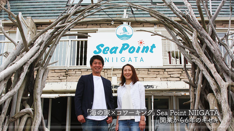 seapointサムネイル