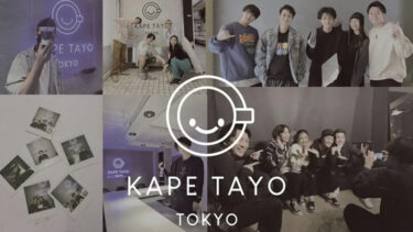 Fumiyaがプロデュースするカフェ「KAPE TAYO TOKYO」とは