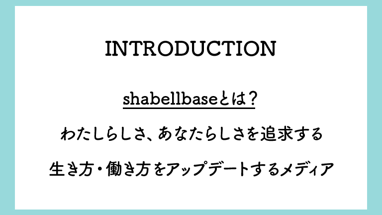 INTRODUCTION-shabellbase